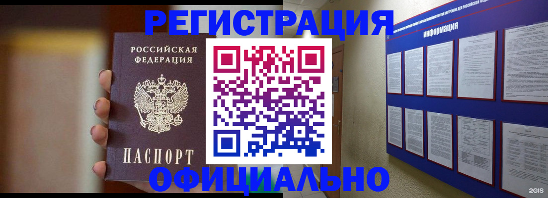 временная регистрация в Нижнем Новгороде