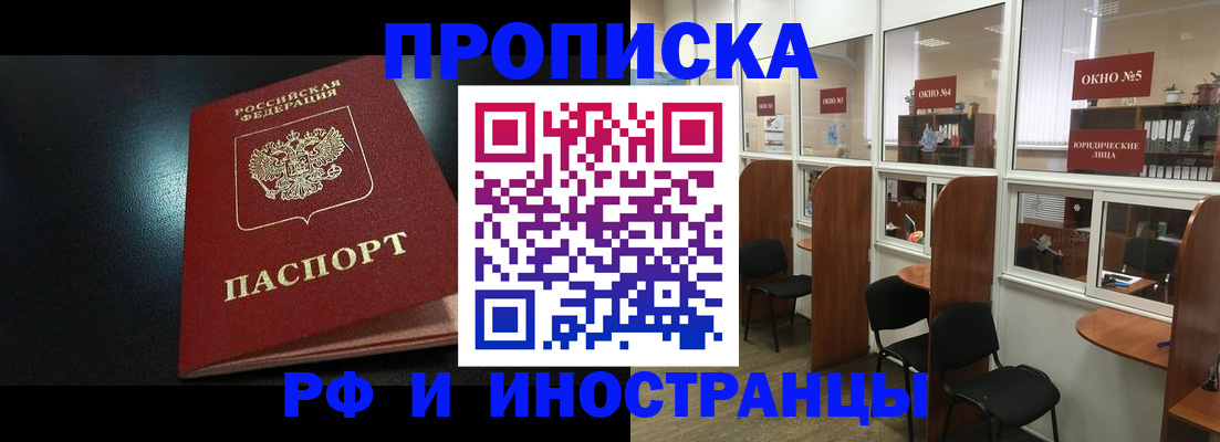 временная регистрация надежно в Нижнем Новгороде