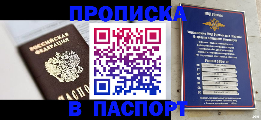 прописка в квартире в Нижнем Новгороде