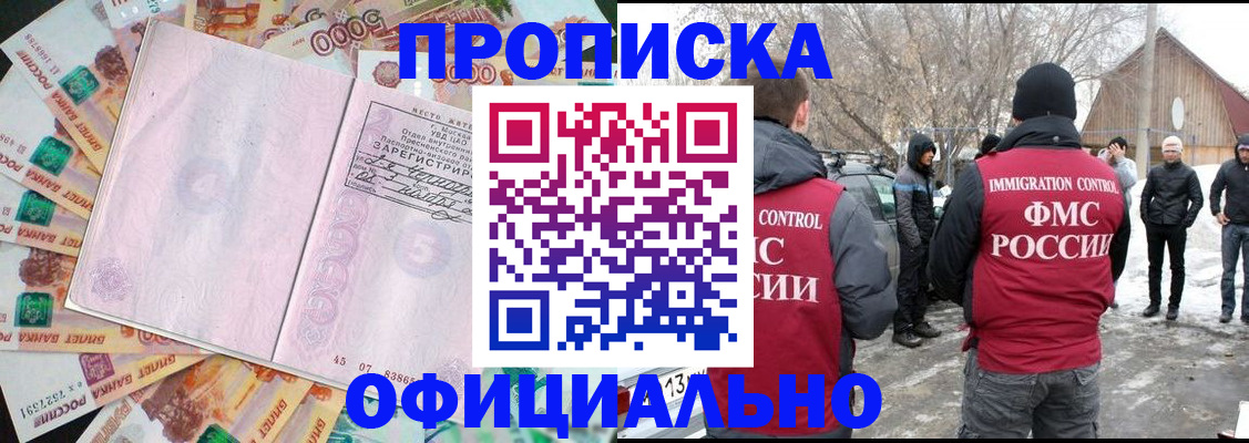 прописка поиск в Нижнем Новгороде